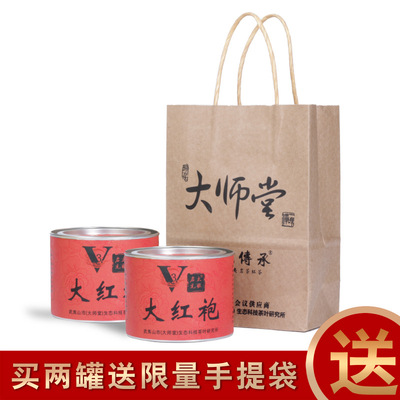 武夷山大红袍 茶叶礼盒装 春茶混合装乌龙茶厂家茶叶直销