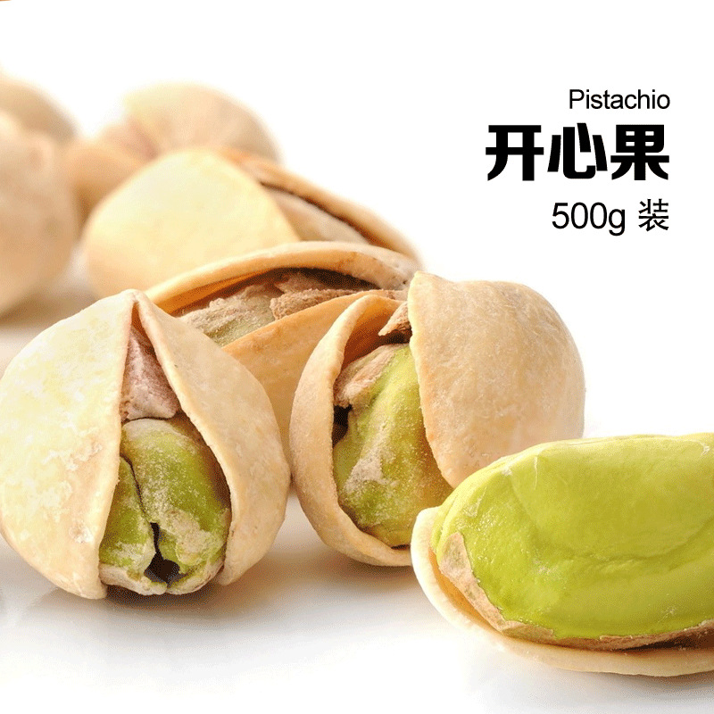 Pistachios Original flavor white new goods grain Bleach bulk nut snacks 500g/ bag