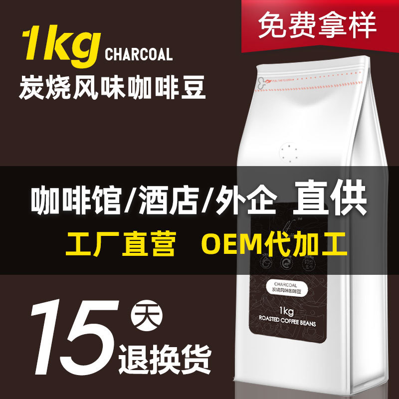 OEM source factory direct selling Italian roasting coffee bean No. 3…