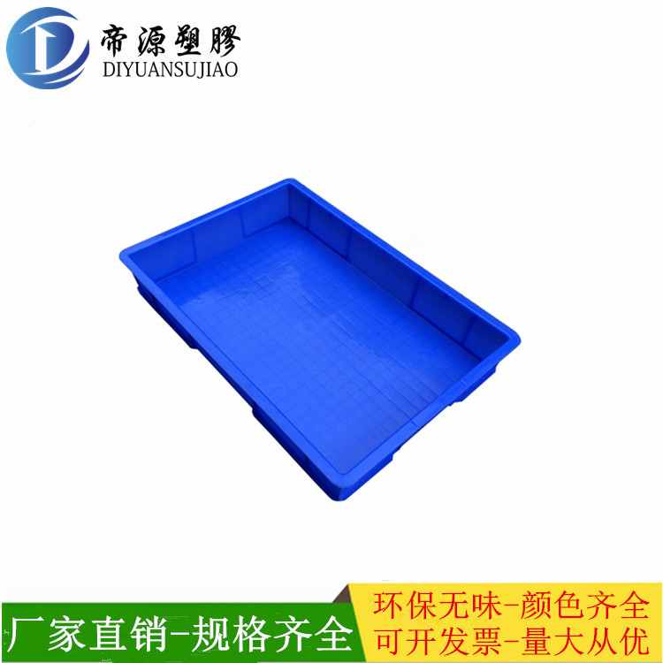 批发塑料加厚方盘蓝色长方形塑胶浅盘周转箱五金零件盒厂家直销