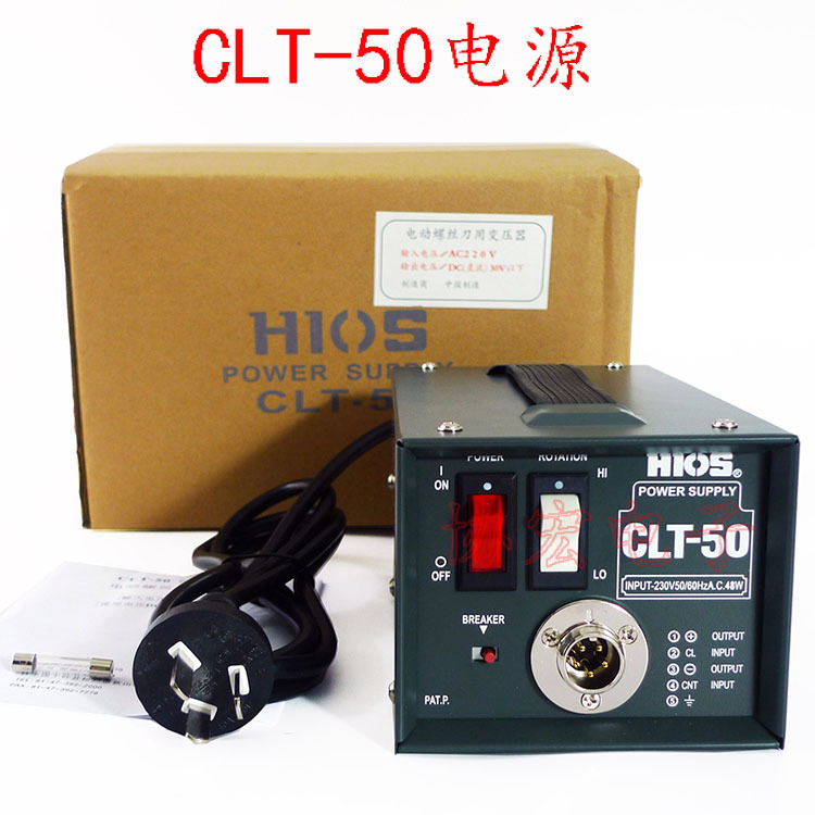 HIOS T-70BL CLT-50 60 T-45BL￥CLT-45 POWER SUPPLY好握速电源