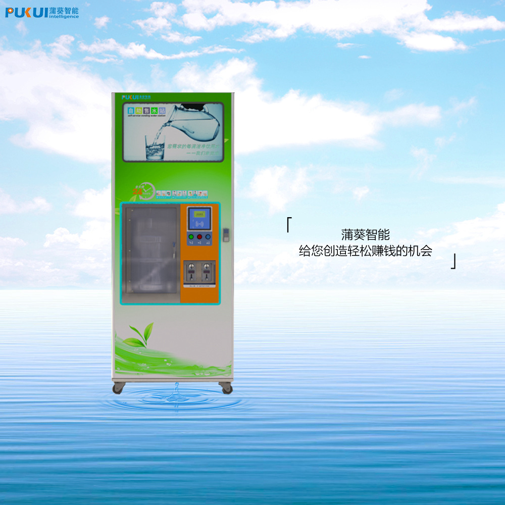 厂家供应小区自动售水机 自动刷卡投币售水机 校园水净化售水机