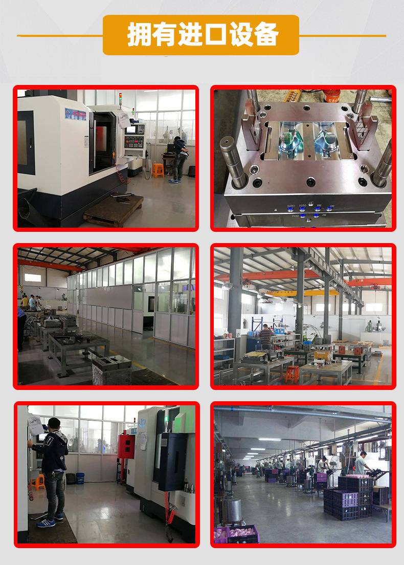 模具制造详情页_04