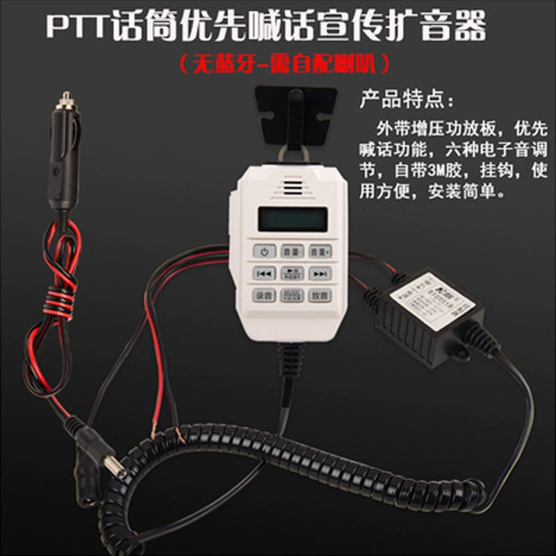 Bluetooth 12 В автомобильный усилитель автомобильный мощный крик наружная реклама записывающая карта Продажа динамик