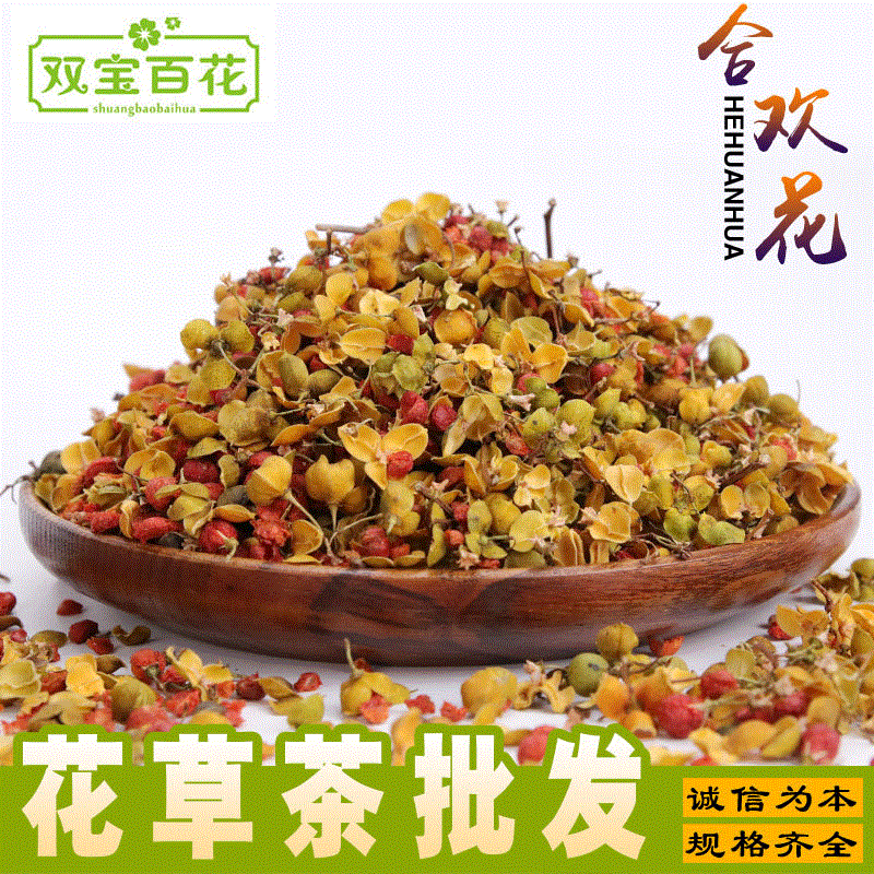 2023新花草茶批发合欢花  新货合欢花茶 大货供应 量大从优合欢花