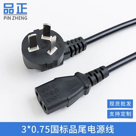 电源线;电脑网线;电工电气加工