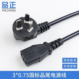 1.2 meters national standard three-plug tail power cord printing computer host adapter 3-core ac power cord manufacturer