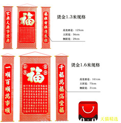 New Arrival Gold-Embossed Thick Velvet "Bai Fu" Character Central Hall Hanging Painting—Perfect for Housewarming, Home Entry, and Festive Decorative Art for Living Rooms