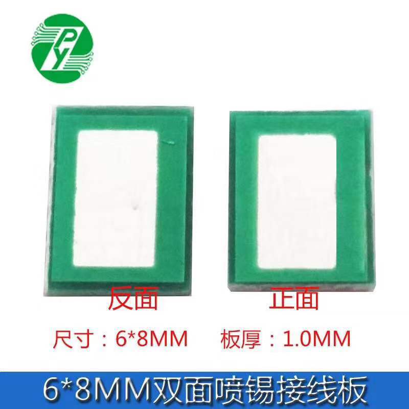 6*8mm双面喷锡 防短路一拖三充电中卡环保转接板 接线板测试板pcb