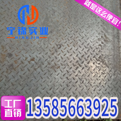 供应规格齐全2mm-12mm 卷定开平各种规格的长度  花纹板卷