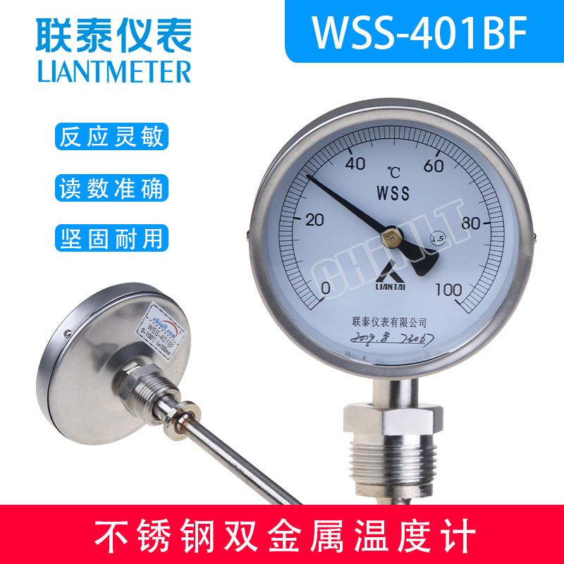 全不锈钢双金属温度计 WSS-301BF/311BF/401BF/411BF/501BF/511BF