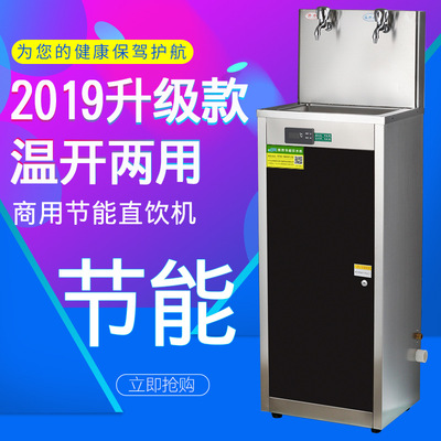 School drinking machine Stainless steel Straight drinking fountains factory Boiled water machine Warm purify Boiling water reactor