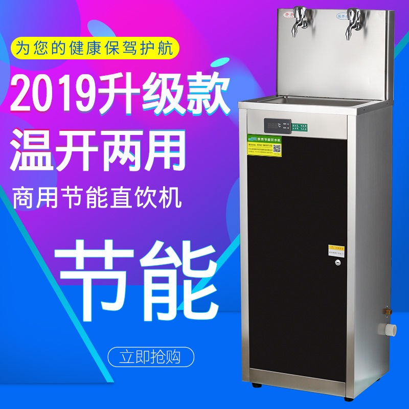 School drinking machine Stainless steel Straight drinking fountains factory Boiled water machine Warm purify Boiling water reactor