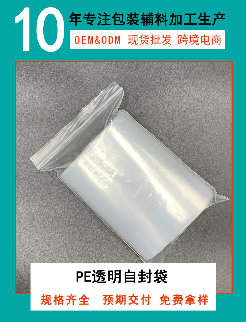 PE密封骨袋详情页_01