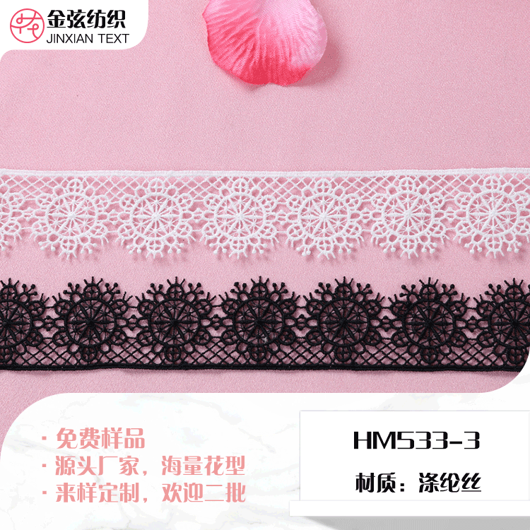 涤光牛奶丝刺绣花边 女装内衣裙摆婚纱花边辅料 3cm水溶条码花边