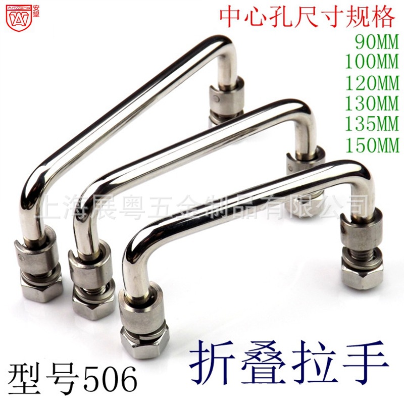 mango de resorte de acero inoxidable mango plegable mango móvil LS506 caja de herramientas mango de transporte mango de gabinete industrial