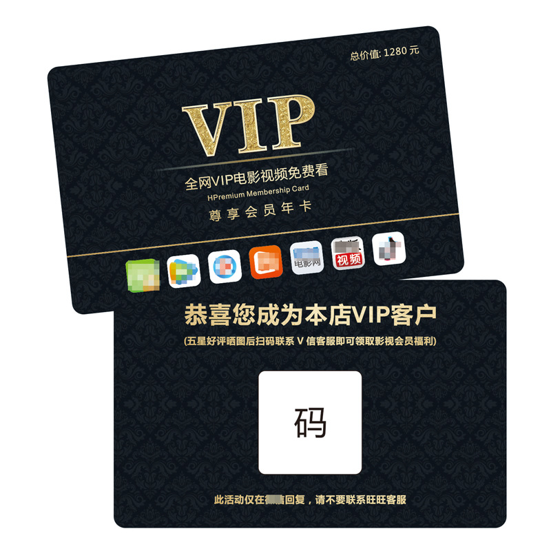 PVC Business Cards Customized Membership card transparent Scrub Light Movies Membership card PVC Special-shaped card customized