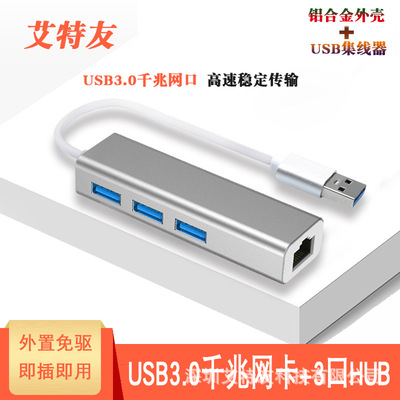USB3.0 Gigabit Ethernet With 3 USB Brancher USB turn RJ45 Wired NIC Free drive aluminium alloy Shell