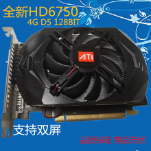 全新67501G显4G电脑显卡D5台式机显卡批发6450 7770 5450 650 750