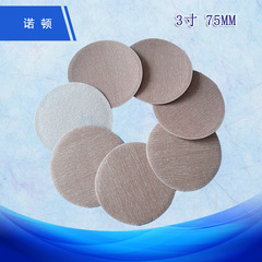 Norton A275 3-inch 75mm Velcro Back Sanding Disc