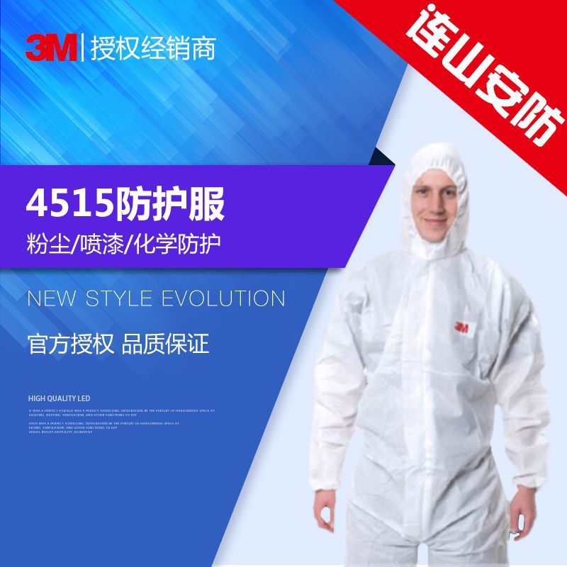 3M4515防护服连体带帽实验室喷油漆打磨防尘全身白色一次性工作服