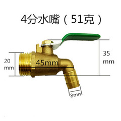 Copper elbow hot water faucet, special water boiler for hot water, special for boiler, 4 points DN15 ball core hot water nozzle