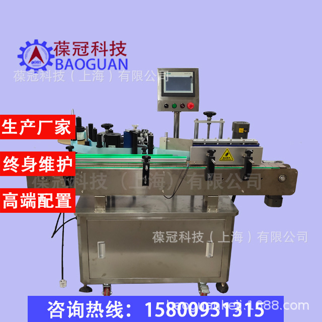 爆米花圆瓶贴标机罐头贴标机不干胶伺服贴标机LABELMACHINE高效