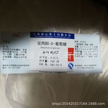 ����l؛ �p��ͪ������ AR100g ԇ����98% 582-52-5 ����ͪ������