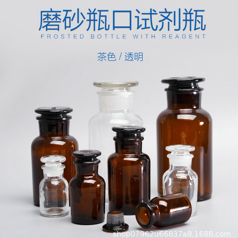 避光玻璃瓶 磨砂玻璃杯 棕色试剂玻璃瓶 广细口500ml