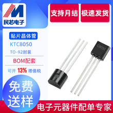 ȫ���ֻ� KTC8050 8050 TO-92 NPN�� ֱ��Ŵ������� ˫�������