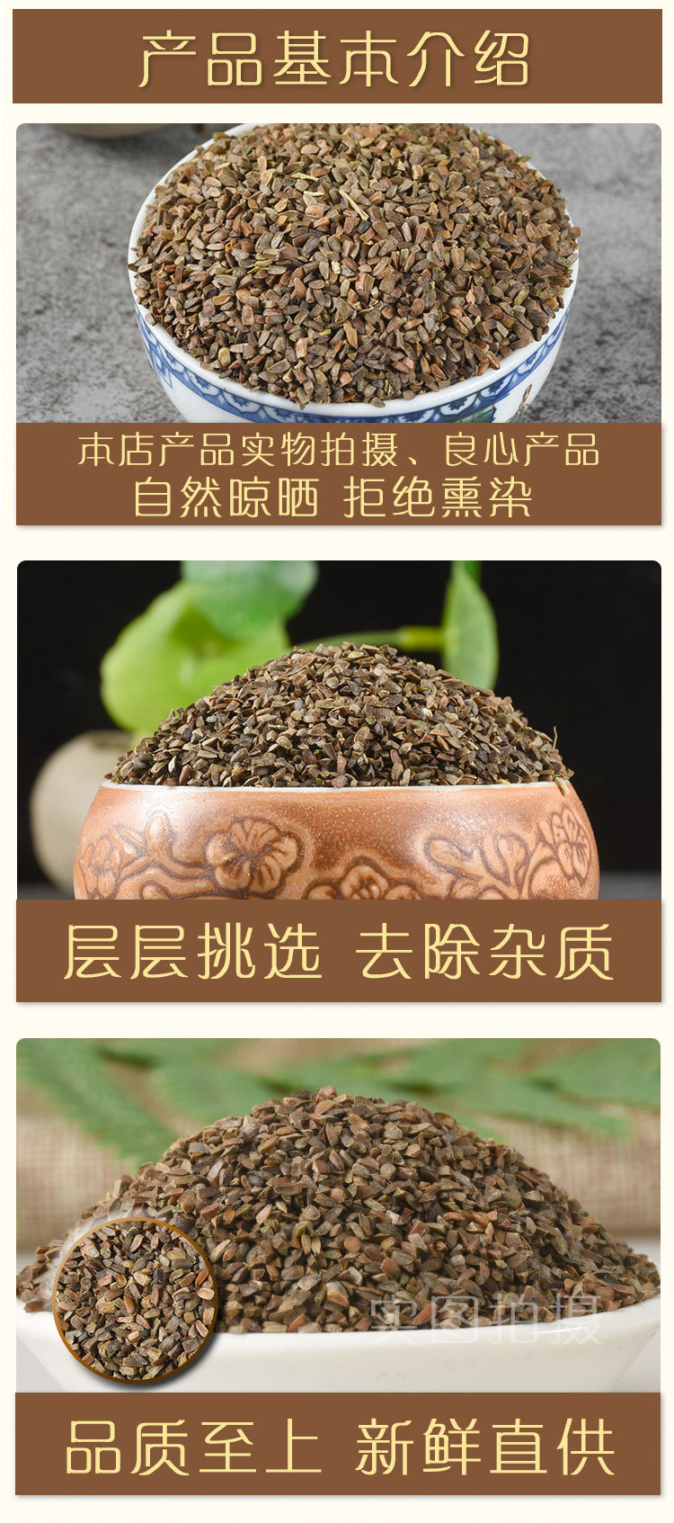 Chong Wei Zi (Leonurus japonicus) — Dried Motherwort Fruit for TCM Decoction & Tea key features