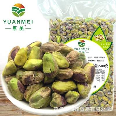 Former U.S. Happy Fruit Kernel 500g Original flavor Raw and cooked baking raw material Snowflake pregnant woman nut