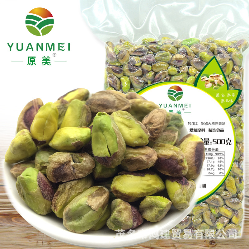 Former U.S. Happy Fruit Kernel 500g Original flavor Raw and cooked baking raw material Snowflake pregnant woman nut