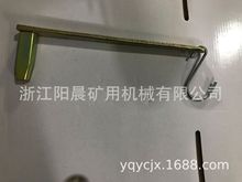 提供矿用卸载手把