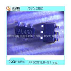 全新 FP6291LR-G1 SOT23-6 正品 FP6291LR FP6291可直拍 样品可出