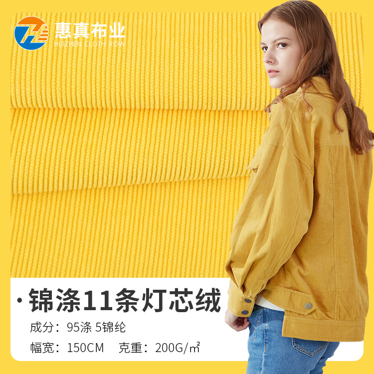 锦涤11条灯芯绒  涤11坑无弹灯芯绒服装面料  现货供应38色