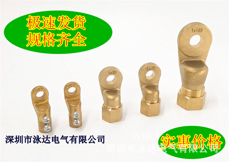 矿物质电缆头BTTZ矿物电缆线鼻子150平方矿物电缆铜线耳