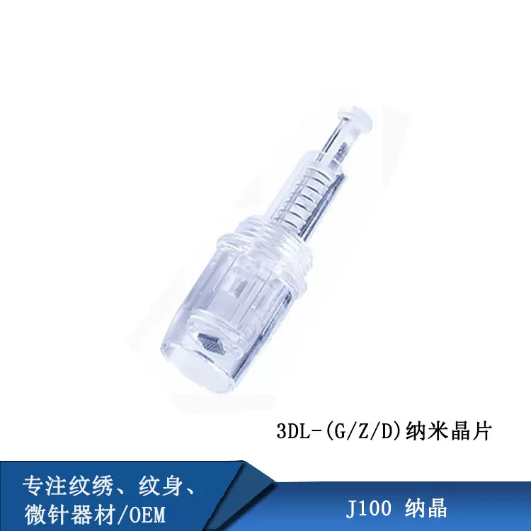 3DL高中低 方形 微晶笔 电动导入仪配件 36 MTSM仪器
