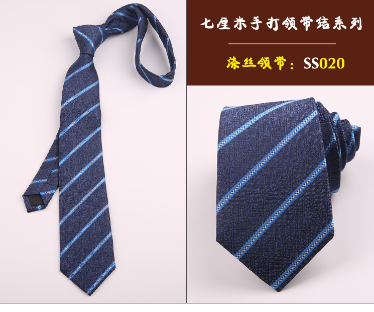 领带020
