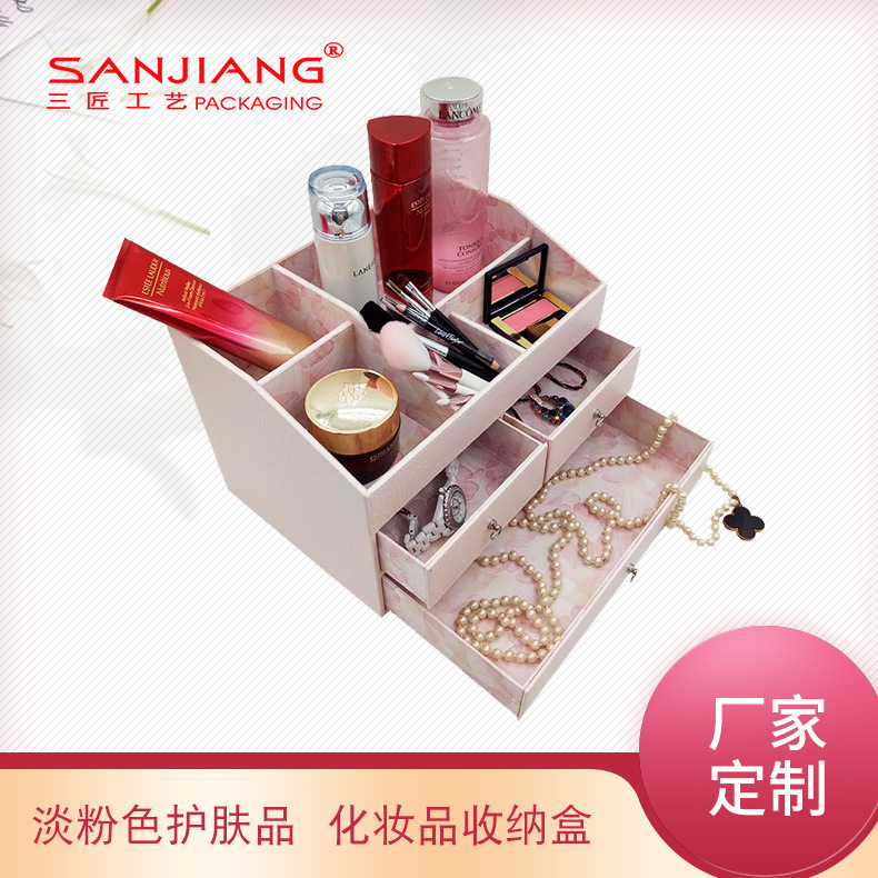 厂家直销淡粉色护肤品家用梳妆台整理箱化妆品收纳盒首饰箱批发