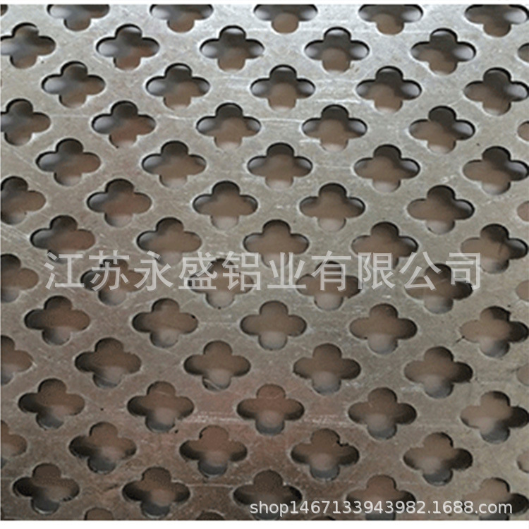 冲孔铝板