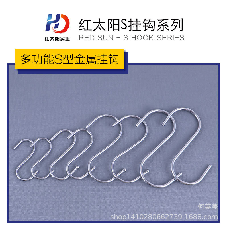s钩_01.jpg