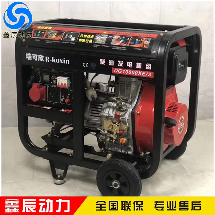 5KW 开架式柴油发电机组