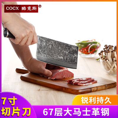 壹件代發 大馬士革鋼菜刀家用廚房切片刀鋒利切菜刀鍛打切肉刀具