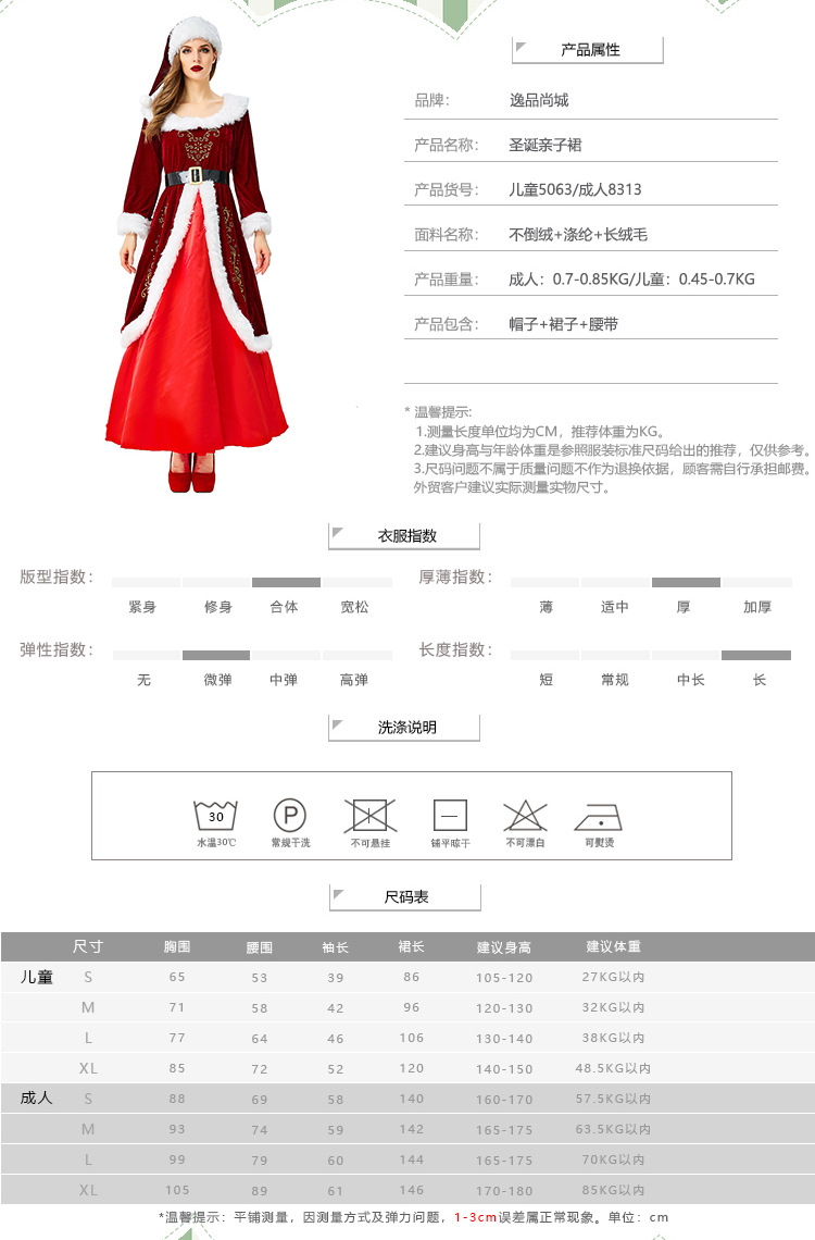 Christmas Eve Christmas Costume Wine Red Long Dress Costume display picture 3