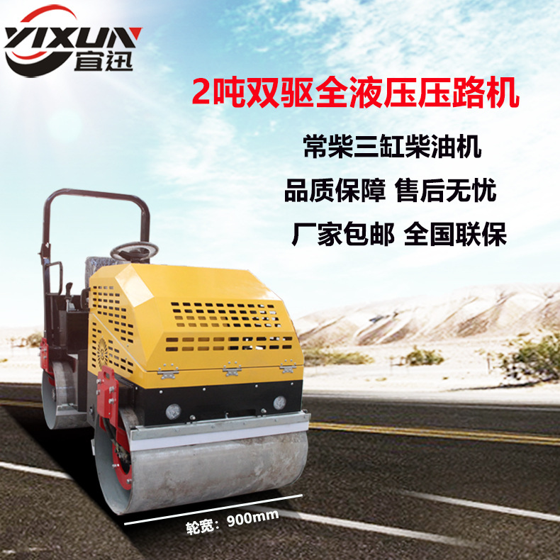 柴油汽油压路机厂家定制 2吨座驾全液压双钢轮 振动压路机