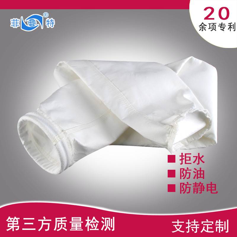 厂家直销矿冶行业用除尘布袋滤袋  常温涤纶覆膜针刺毡除尘器布袋