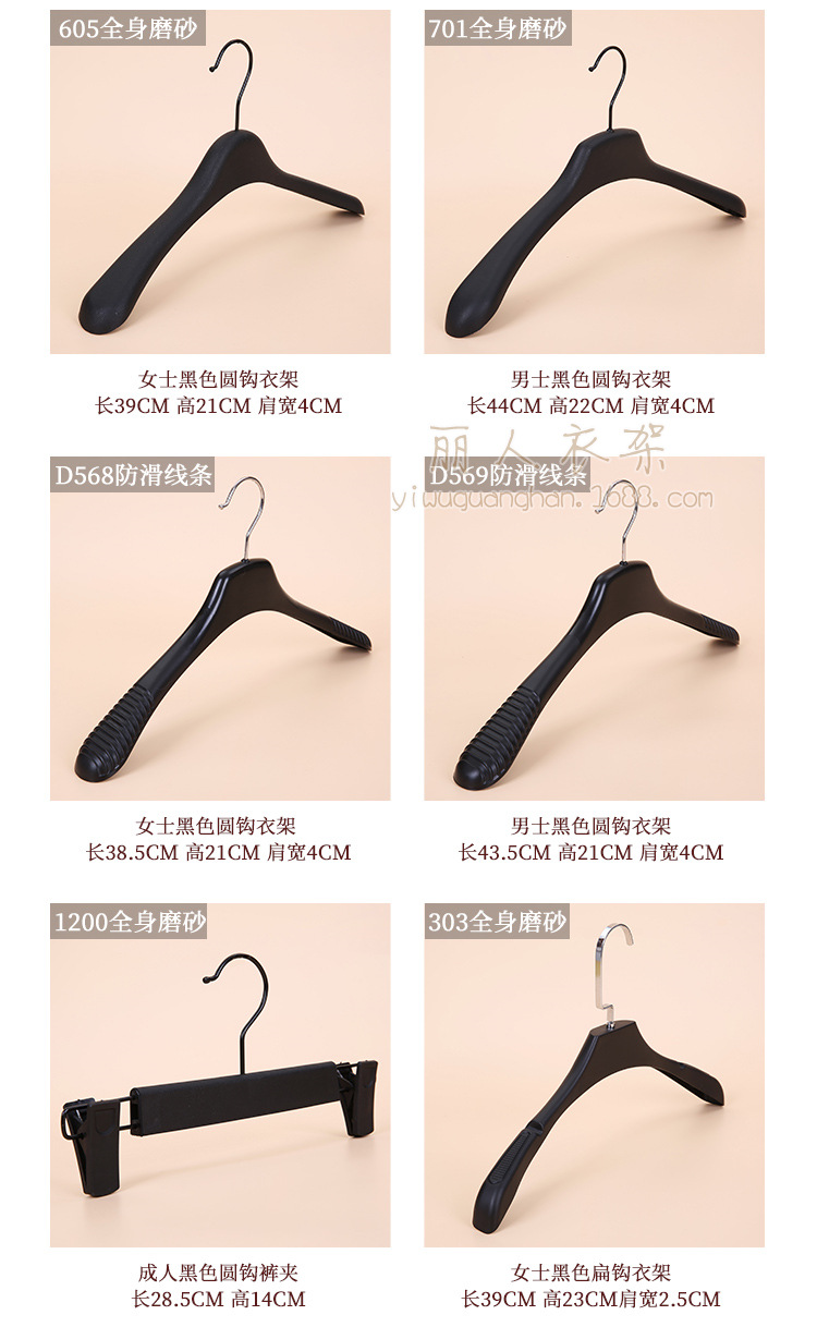 黑色塑料衣架系列详情