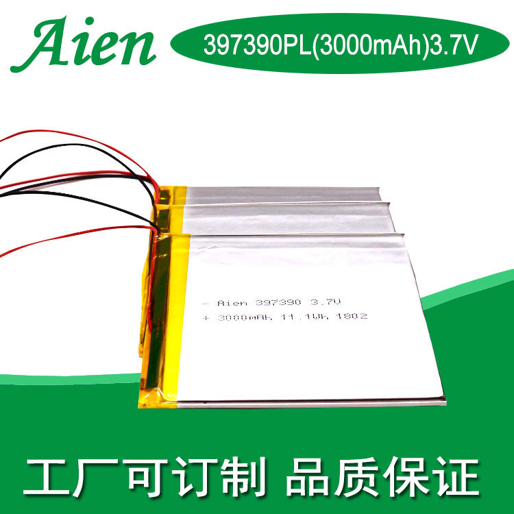 397390 3000mAh3.7医疗器械锂电池 智能监控 数码锂电池