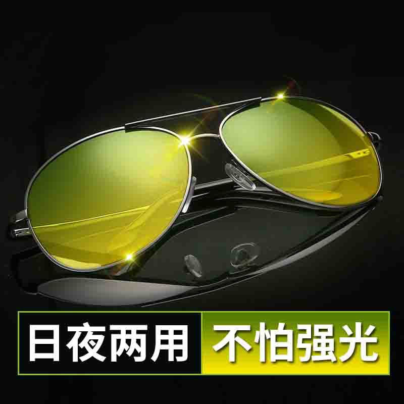 Car day and night dual-purpose anti-glare glasses color changing sun sunglasses driver driving at night two-color polarizer wholesale